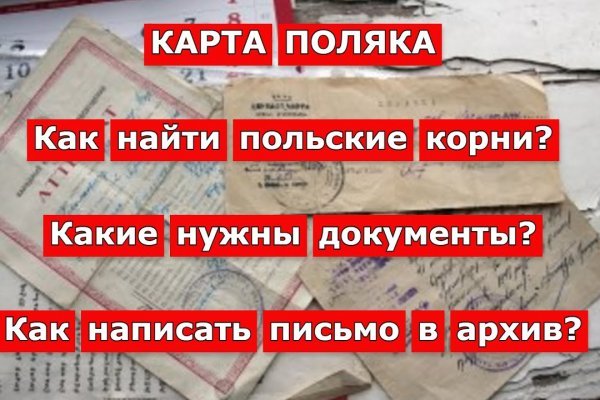 Как купить на меге первый раз