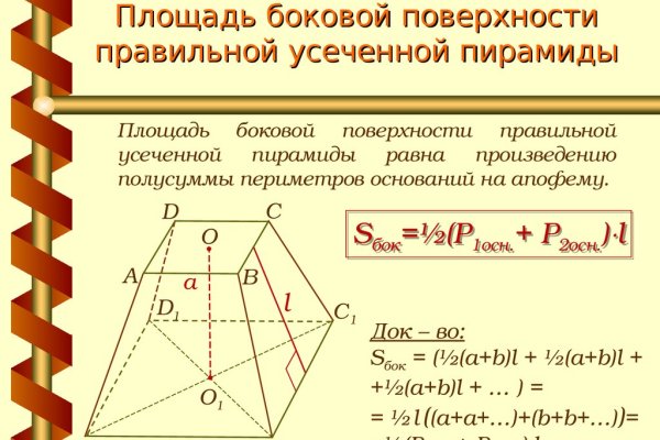 Омг сайт зеркало