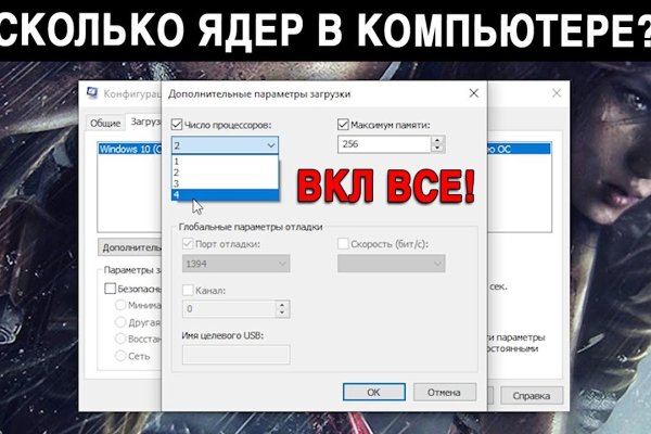 Блэкспрут в обход блокировки