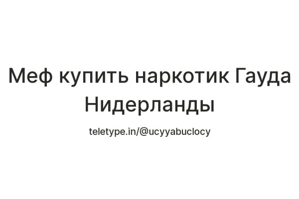 Мониторинг блэкспрут