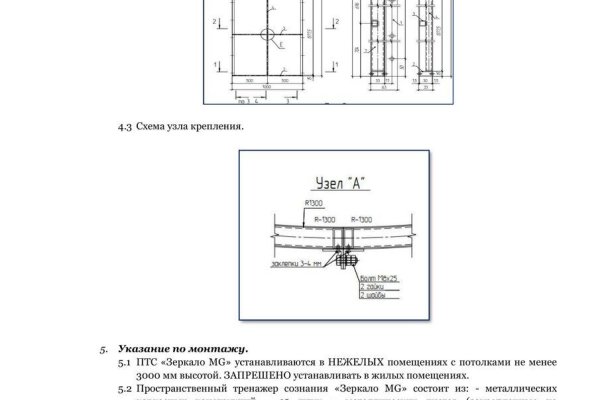 Mega tor зеркало