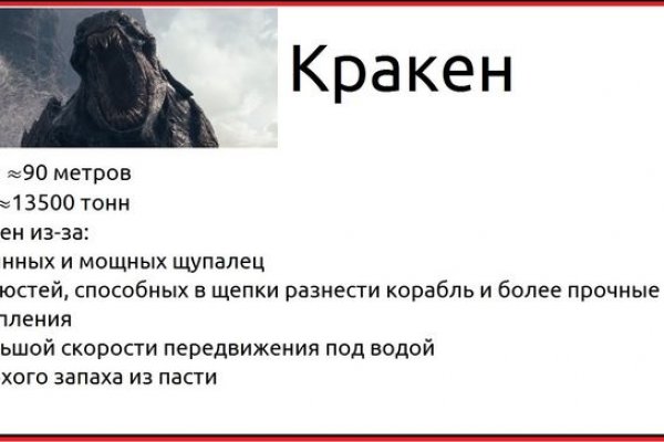 Kraken зеркала 2krn.cc