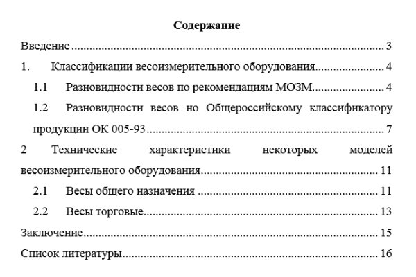 Блэкспрут tor link