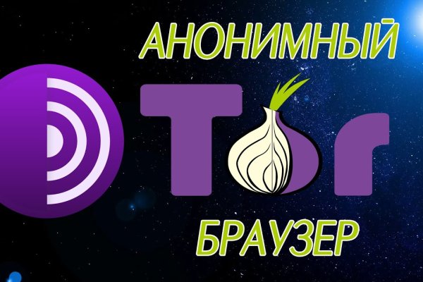 Кракен онион официальная ссылка kraken6.at kraken7.at kraken8.at