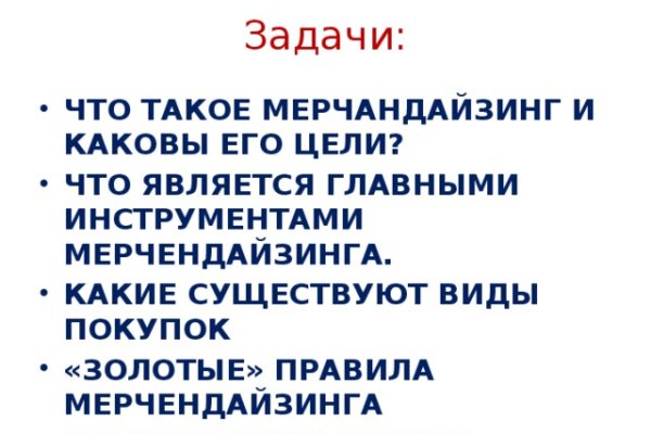 Как пополнить счет на меге с картой